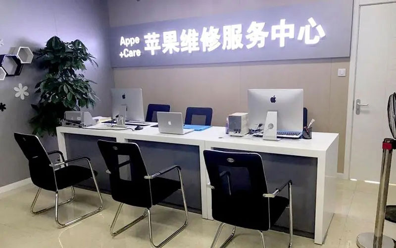 随州中山苹果手机授权维修点地址电话信息